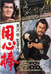 Yojimbo Poster